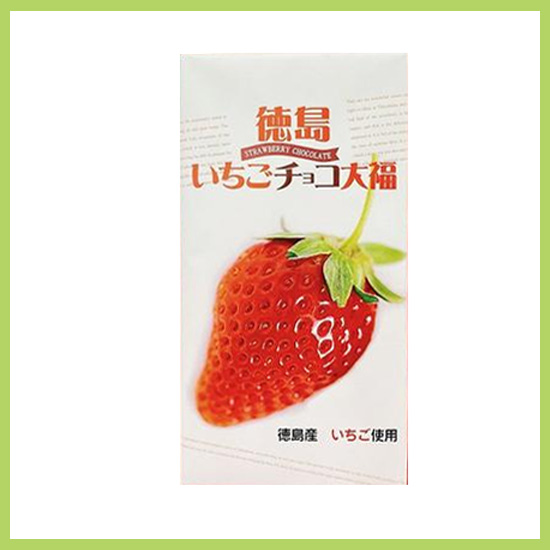 【直送】徳島いちごチョコ大福小【新入荷】