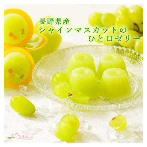 ☆10％OFF☆【期間限定】 長野県産シャインマスカットひとくちゼリー（40箱入）