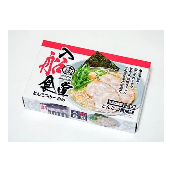 【期間限定】乾燥・博多ラーメン「入船食堂」とんこつ味２食