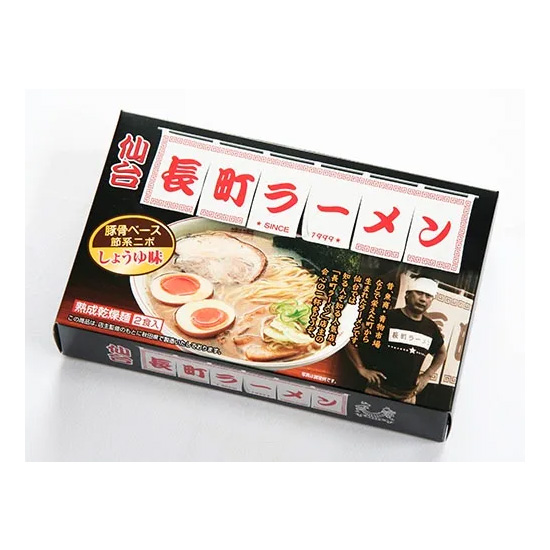 【期間限定】乾燥・仙台「長町ラーメン」醤油味２食