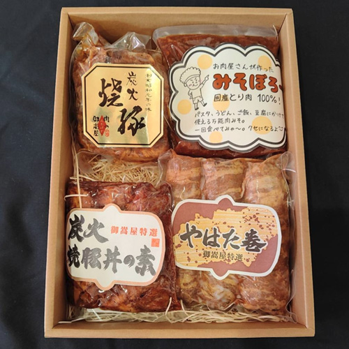 【直送】炭火焼豚・やはた巻き・みそぼろー（ハーフ）・炭火焼豚丼の素（ハーフ）・化粧箱【新入荷】