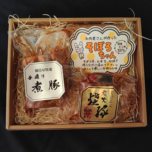 【直送】煮豚・炭火焼豚（小）・そぼろちゃん・化粧箱