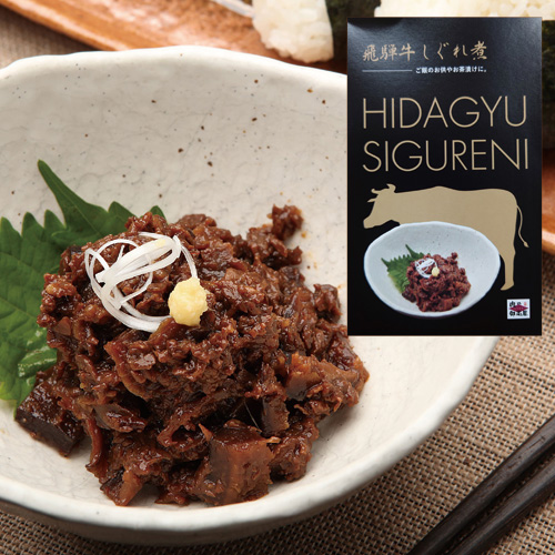 【直送】飛騨牛しぐれ煮