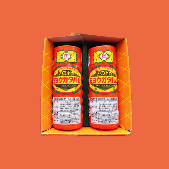【直送】明方ハム　2本ギフト 800g