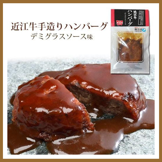 【直送】近江牛ハンバーグ120ｇ×5個