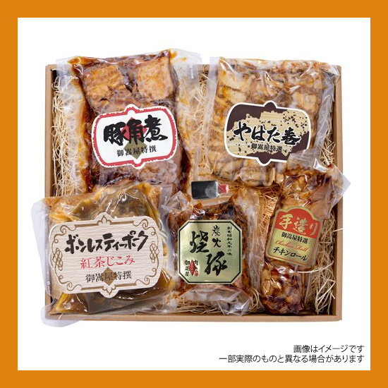 【直送】炭火焼豚・豚角煮・やはた巻き・チキンロール・ティーポーク・化粧箱