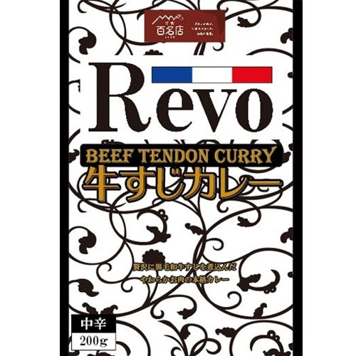 大阪 洋食Revo 和牛すじカレー（レトルト8個）