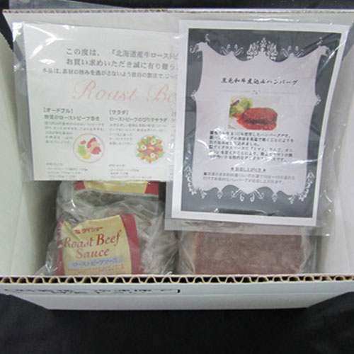 黒毛和牛ローストビーフ＆煮込みハンバーグのセット