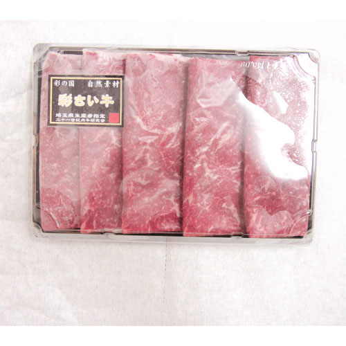 埼玉 彩さい牛肩ロースしゃぶしゃぶ400ｇ