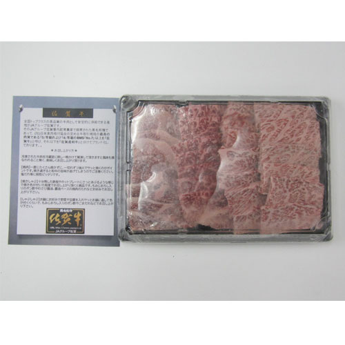 佐賀牛肩ロース焼肉400ｇ