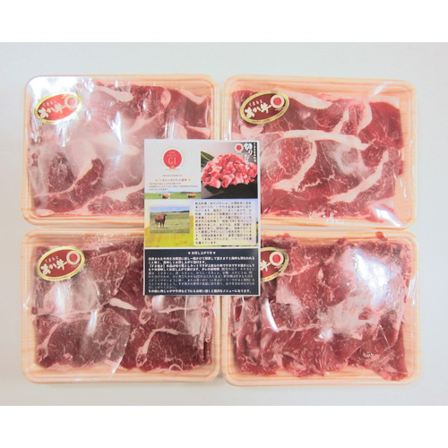 くまもとあか牛切り落とし200ｇ×4