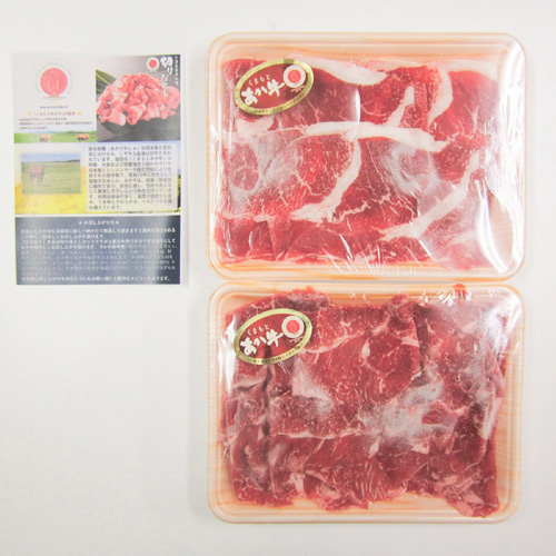 くまもとあか牛切り落とし200ｇ×2