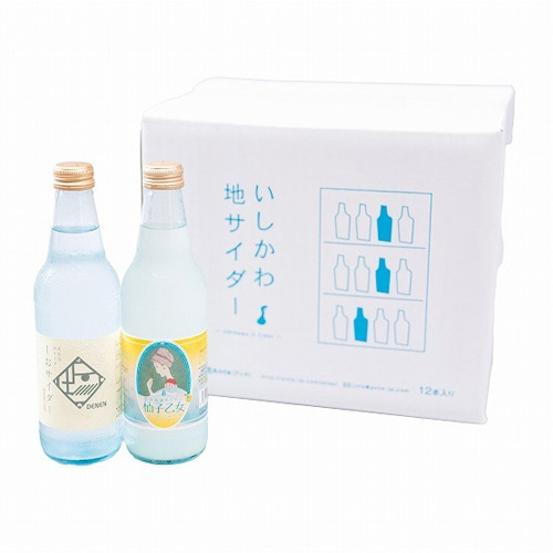 いしかわ地サイダー 12本セット（柚子・塩）