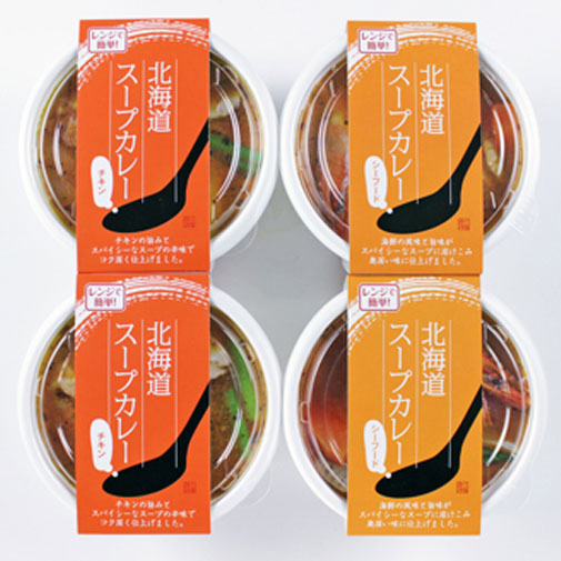 北海道スープカレーセット4個