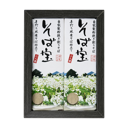乾麺そば宝２袋入り箱詰
