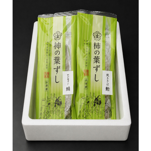 ㈱柿の葉ずし総本家「平宗」冷凍　柿の葉ずし2種10個（鯖・鮭）