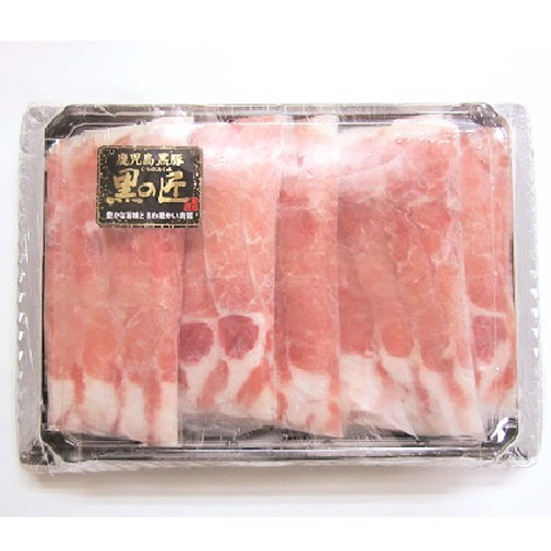 鹿児島県産 黒豚「黒の匠」ロースしゃぶしゃぶ500ｇ