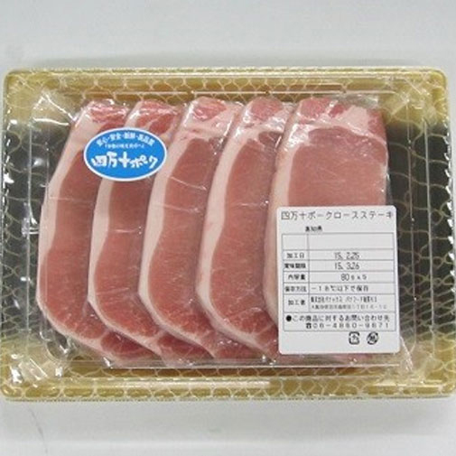 高知　四万十ポークロースステーキ80ｇ×5