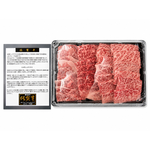 佐賀牛肩ロース焼肉400ｇ