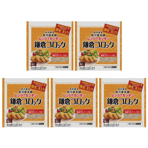 駿河屋本舗　レンジで簡単　鎌倉コロッケ計25個