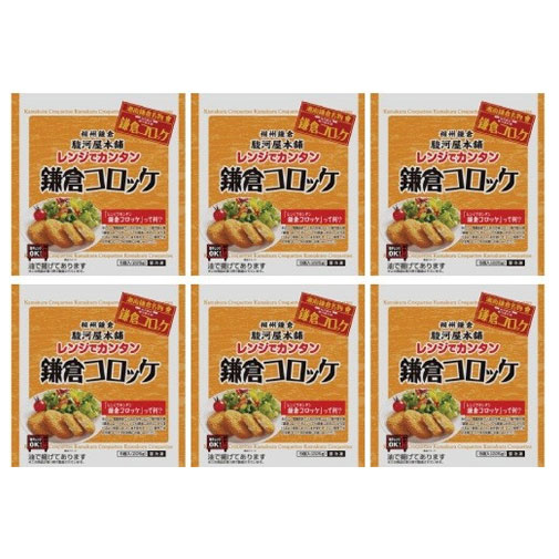 駿河屋本舗　レンジで簡単　鎌倉コロッケ計30個