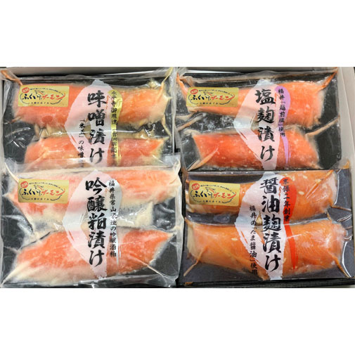 ふくいサーモン漬け魚詰合せ４種８切