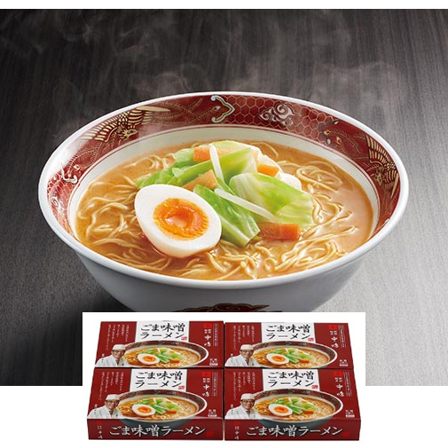 「新宿割烹中嶋」ごま味噌ラーメン